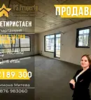 Многостаен апартамент в Стара Загора, Аязмото