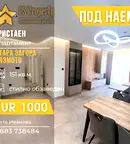 Тристаен апартамент в Стара Загора, Аязмото