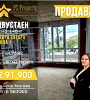Двустаен апартамент в Стара Загора, Била