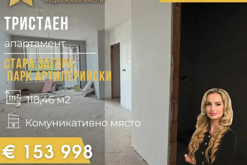 3-bedroom apartment in Stara Zagora, Bila