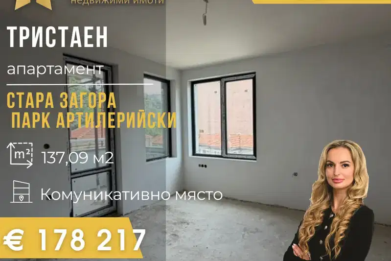 3-bedroom apartment in Stara Zagora, Bila