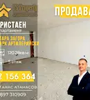 Тристаен апартамент в Стара Загора, Била