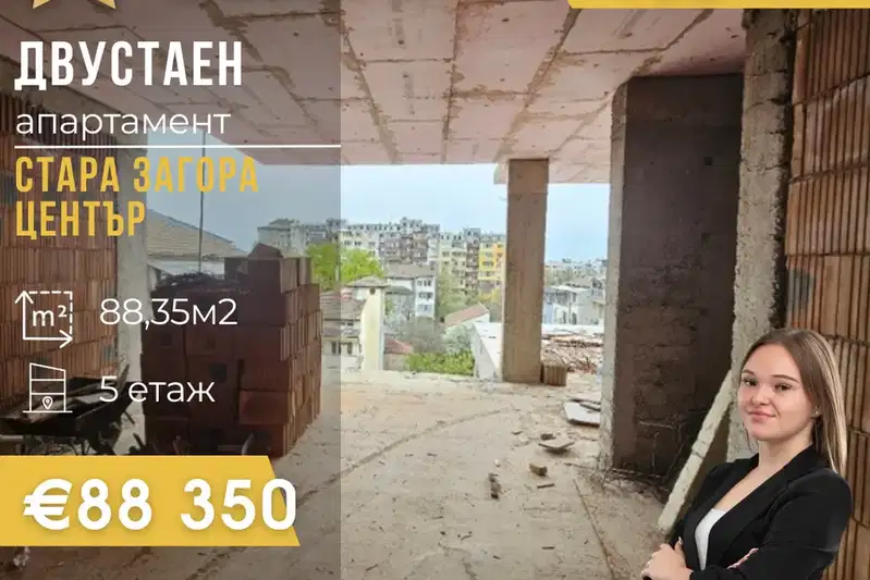 Двустаен апартамент в Стара Загора, Център