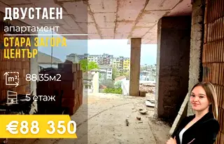 Двустаен апартамент в Стара Загора, Център