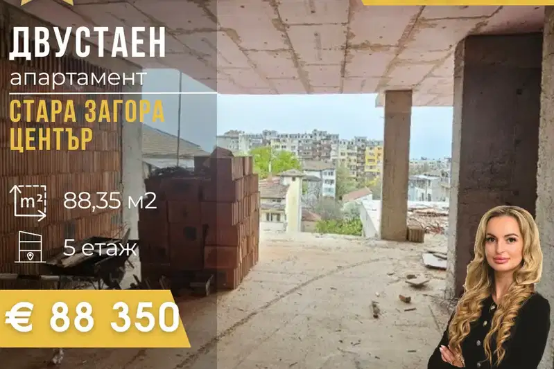 Двустаен апартамент в Стара Загора, Център