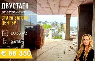 Двустаен апартамент в Стара Загора, Център