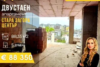 Двустаен апартамент в Стара Загора, Център