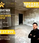Двустаен апартамент в Стара Загора, Център