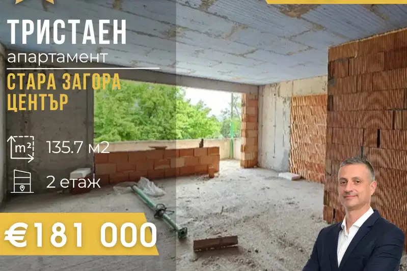 3-bedroom apartment in Stara Zagora, Centyr