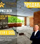 Тристаен апартамент в Стара Загора, Център