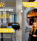 Многостаен апартамент в Стара Загора, Център