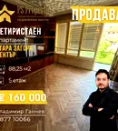 Многостаен апартамент в Стара Загора, Център