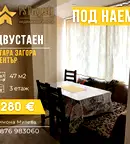 Двустаен апартамент в Стара Загора, Център