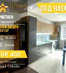Тристаен апартамент в Стара Загора, Център