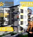 Тристаен апартамент в Стара Загора, Индустриална зона - запад