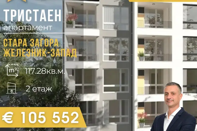 3-bedroom apartment in Stara Zagora, Industrialna Zona - Zapad