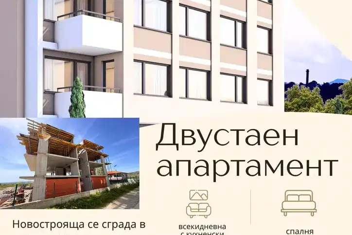 2-bedroom apartment in Stara Zagora, Jeleznik - Centyr