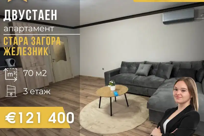 2-bedroom apartment in Stara Zagora, Jeleznik - Centyr