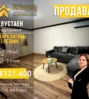 Двустаен апартамент в Стара Загора, Железник - център