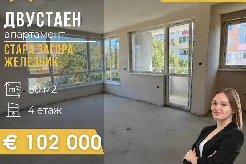 2-bedroom apartment in Stara Zagora, Jeleznik - Centyr