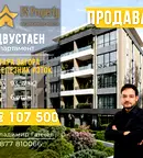 Двустаен апартамент в Стара Загора, Железник - център