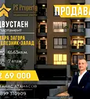Двустаен апартамент в Стара Загора, Железник - център
