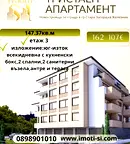 Тристаен апартамент в Стара Загора, Железник - център