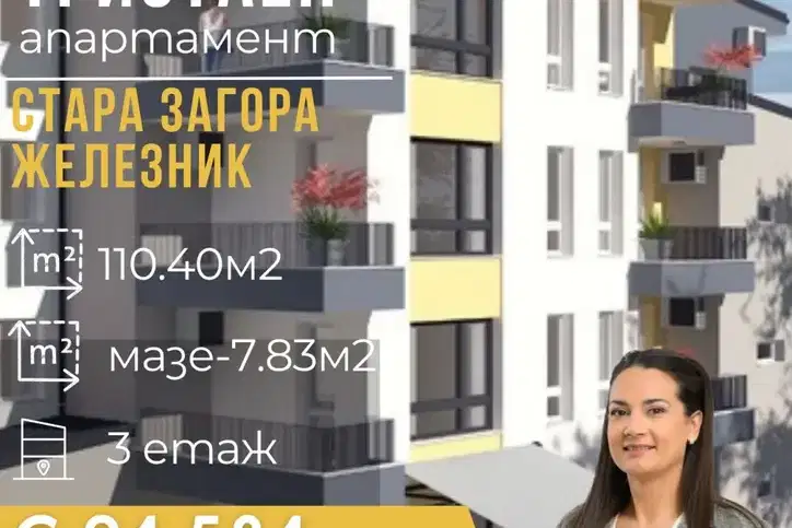 3-bedroom apartment in Stara Zagora, Jeleznik - Centyr