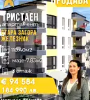 Тристаен апартамент в Стара Загора, Железник - център