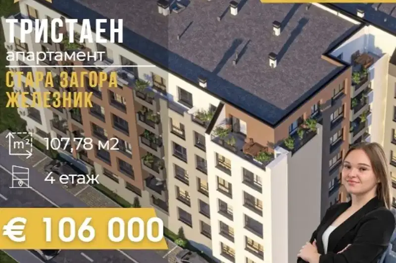 3-bedroom apartment in Stara Zagora, Jeleznik - Centyr