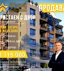 Тристаен апартамент в Стара Загора, Железник - център