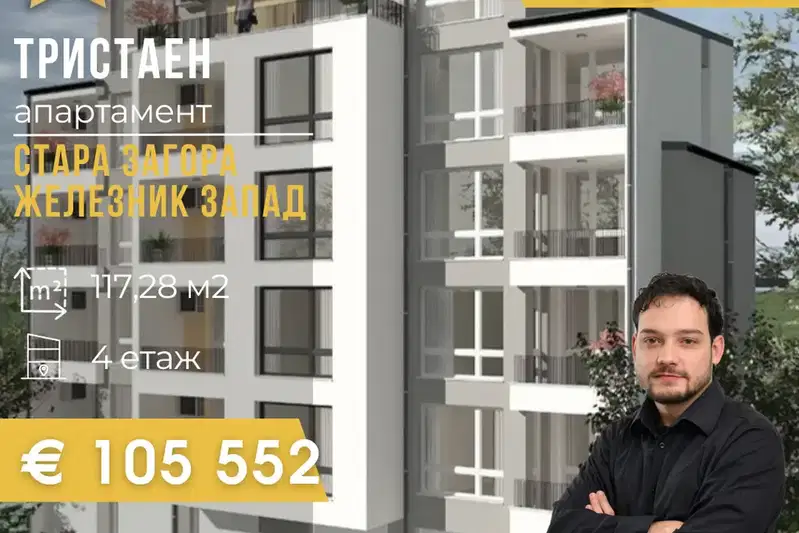 3-bedroom apartment in Stara Zagora, Jeleznik - Centyr