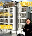 Тристаен апартамент в Стара Загора, Железник - център