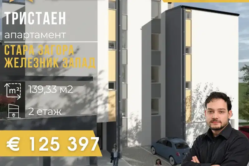 3-bedroom apartment in Stara Zagora, Jeleznik - Centyr