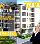Тристаен апартамент в Стара Загора, Железник - център