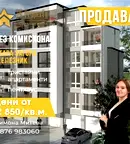 Тристаен апартамент в Стара Загора, Железник - център