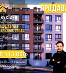 Тристаен апартамент в Стара Загора, Железник - център