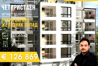 Многостаен апартамент в Стара Загора, Железник - център