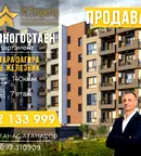 Многостаен апартамент в Стара Загора, Железник - център