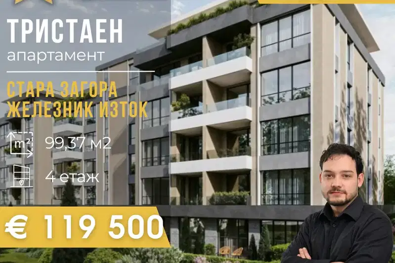 3-bedroom apartment in Stara Zagora, Jeleznik - Iztok