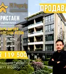 Тристаен апартамент в Стара Загора, Железник - изток