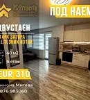 Двустаен апартамент в Стара Загора, Железник - изток