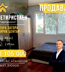 Многостаен апартамент в Стара Загора, м-т Беш Бунар