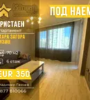 Тристаен апартамент в Стара Загора, Самара 1