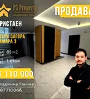 Тристаен апартамент в Стара Загора, Самара 3
