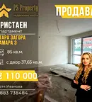 Тристаен апартамент в Стара Загора, Самара 3