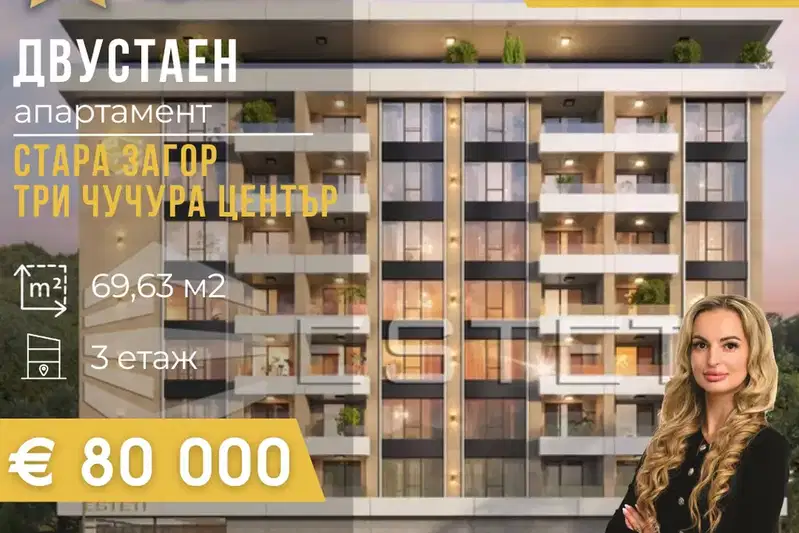 2-bedroom apartment in Stara Zagora, Tri Chuchura - Centyr