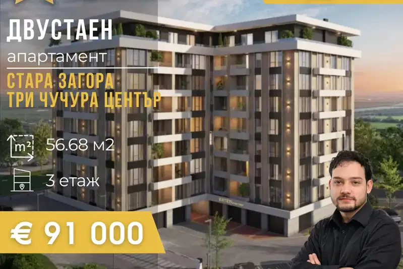 2-bedroom apartment in Stara Zagora, Tri Chuchura - Centyr