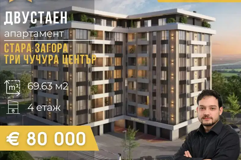 2-bedroom apartment in Stara Zagora, Tri Chuchura - Centyr