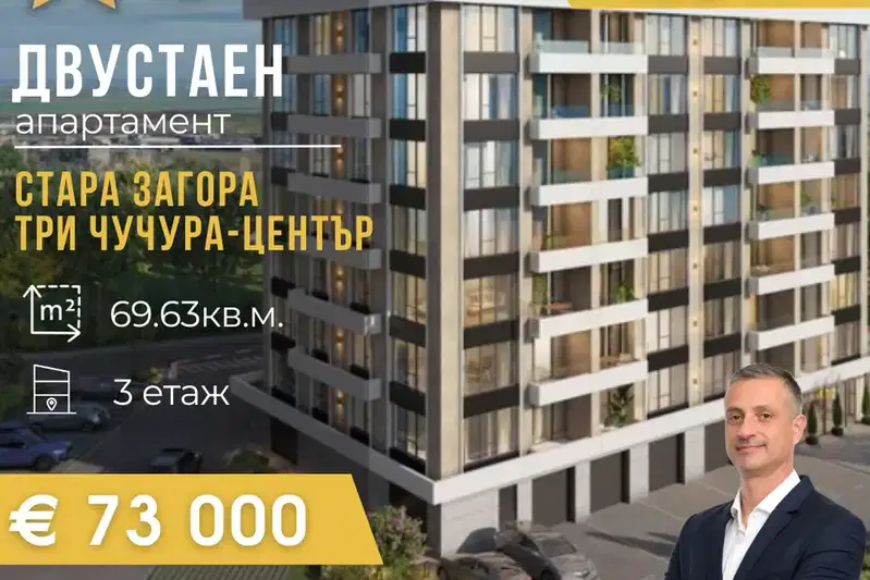 2-bedroom apartment in Stara Zagora, Tri Chuchura - Centyr